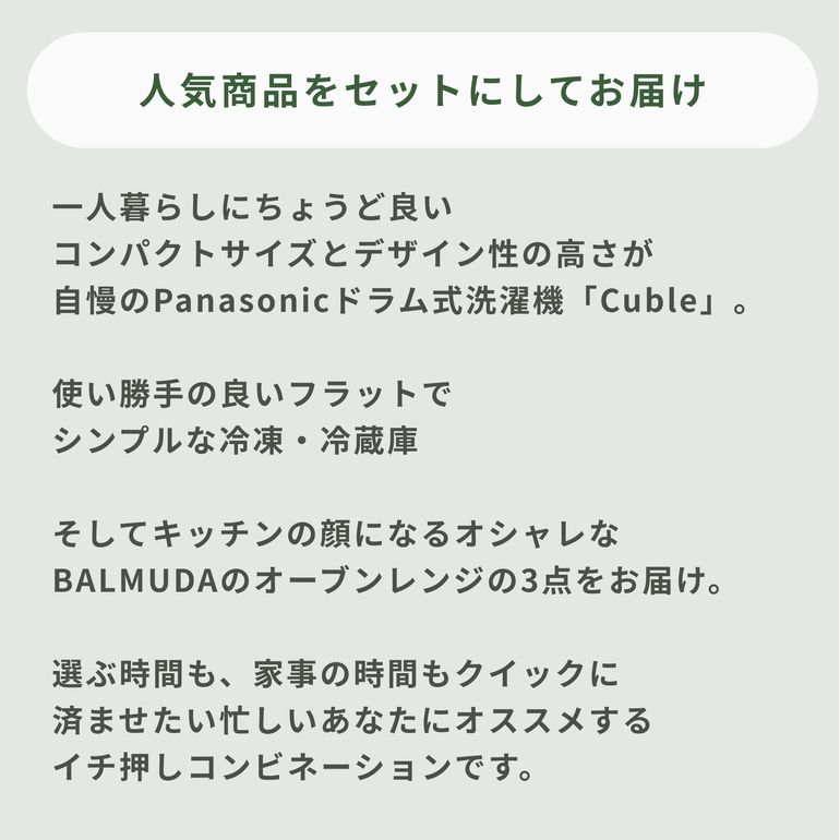1人暮らしの家電3点セット コンパクトドラム ドラム式洗濯機+冷蔵庫 