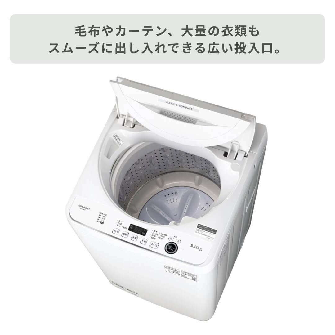 452☺︎冷蔵庫 洗濯機  家電２点セット シャープ 安い 2022 5kg SHARP 基本の家電2点セット【洗濯機5.5kg & 冷蔵庫152L】 全自動
