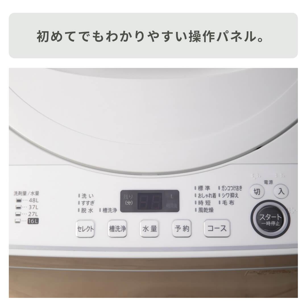 SHARP 基本の家電2点セット【洗濯機5.5kg & 冷蔵庫152L】 30