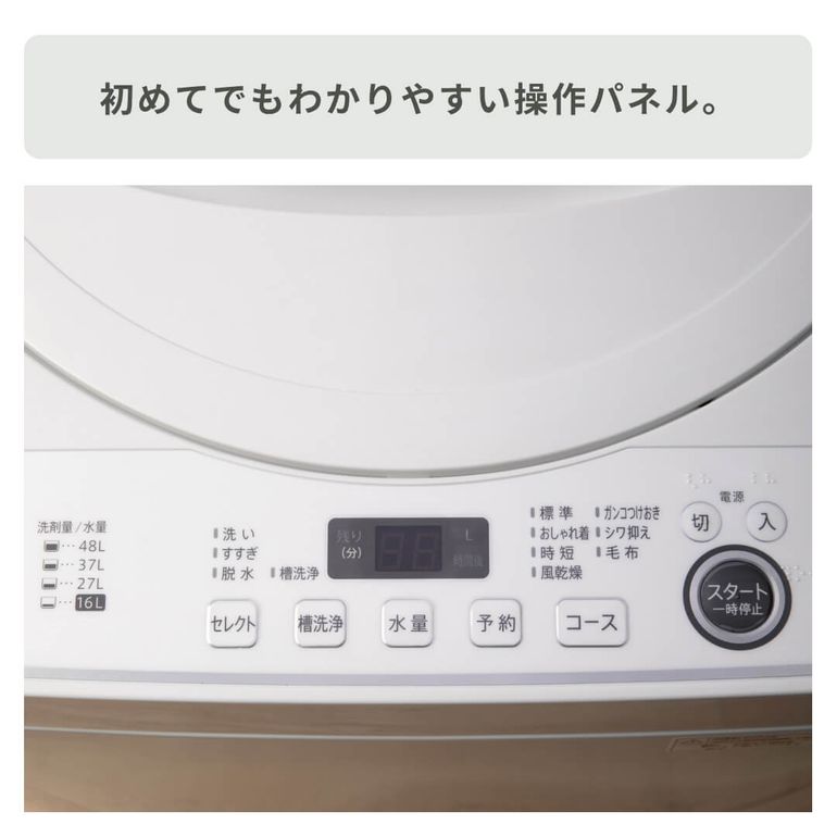 SHARP 基本の家電2点セット【洗濯機5.5kg & 冷蔵庫152L】 冷蔵庫