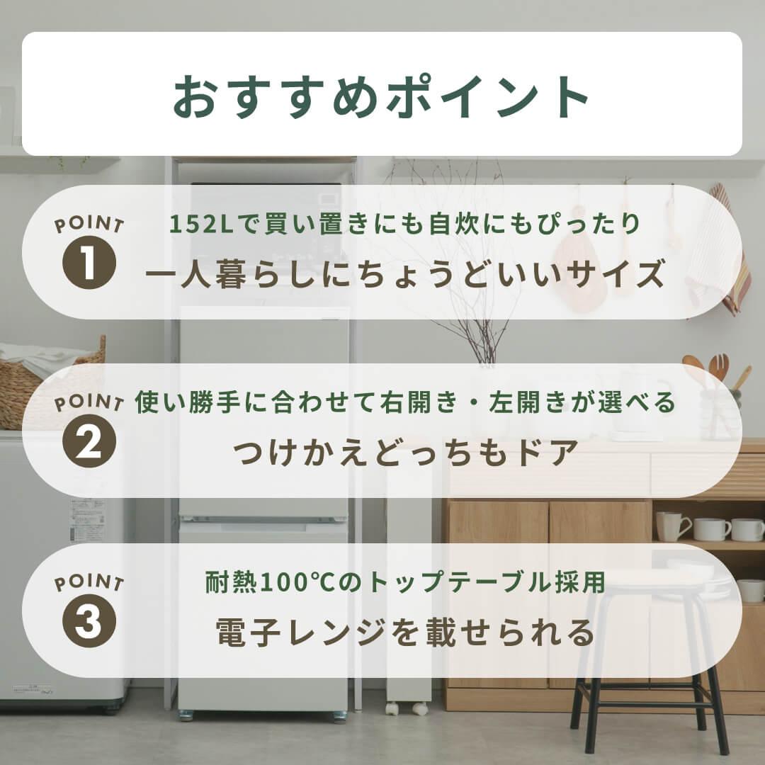 SHARP 基本の家電2点セット【洗濯機5.5kg & 冷蔵庫152L】 冷蔵庫