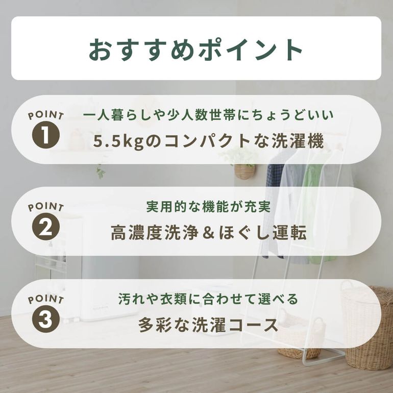 SHARP 基本の家電2点セット【洗濯機5.5kg & 冷蔵庫152L】 全自動洗濯機