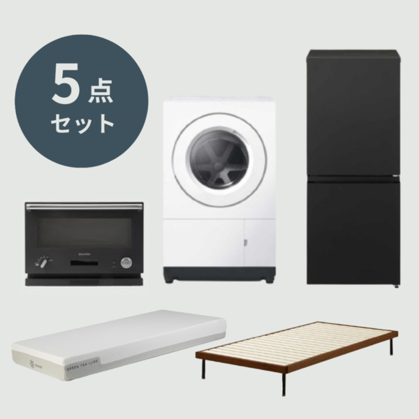 新生活クイックスタートパック【スマート】