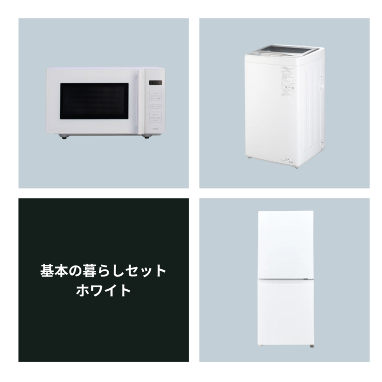 取付無料！高性能おしゃれホワイト冷蔵庫洗濯機フラット電子レンジ電子ケトル！ 取付無料！高性能おしゃれホワイト冷蔵庫洗濯機フラット電子