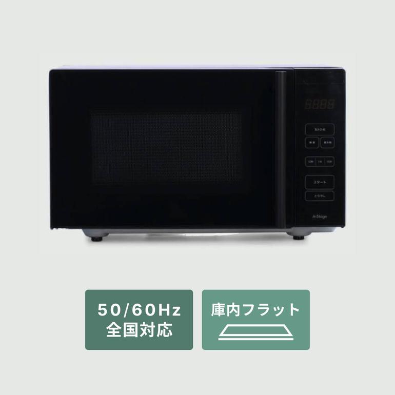 一人暮らしのダーク系家電 3点セット【冷蔵庫148L & 洗濯機5kg & 電子 