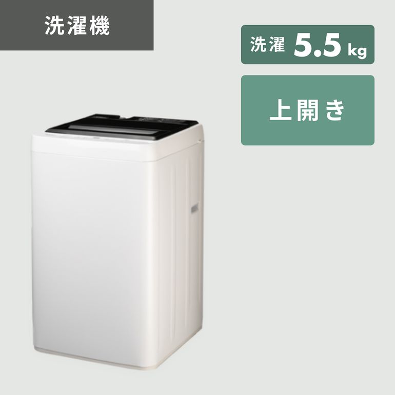 1人暮らしの基本の家電 3点セット ホワイト系 全自動洗濯機+冷蔵庫
