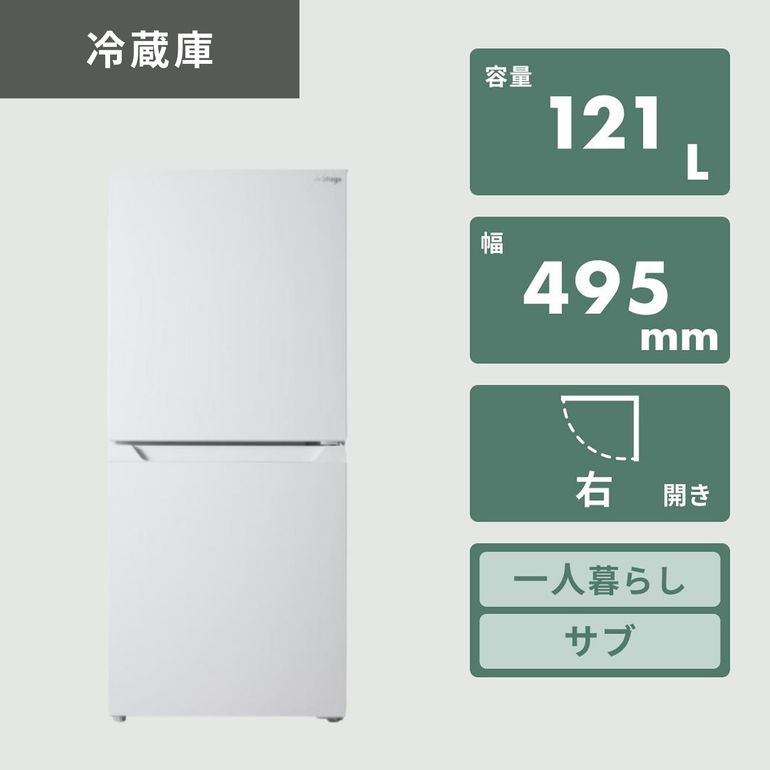 1人暮らしの基本の家電 3点セット ホワイト系 全自動洗濯機+冷蔵庫