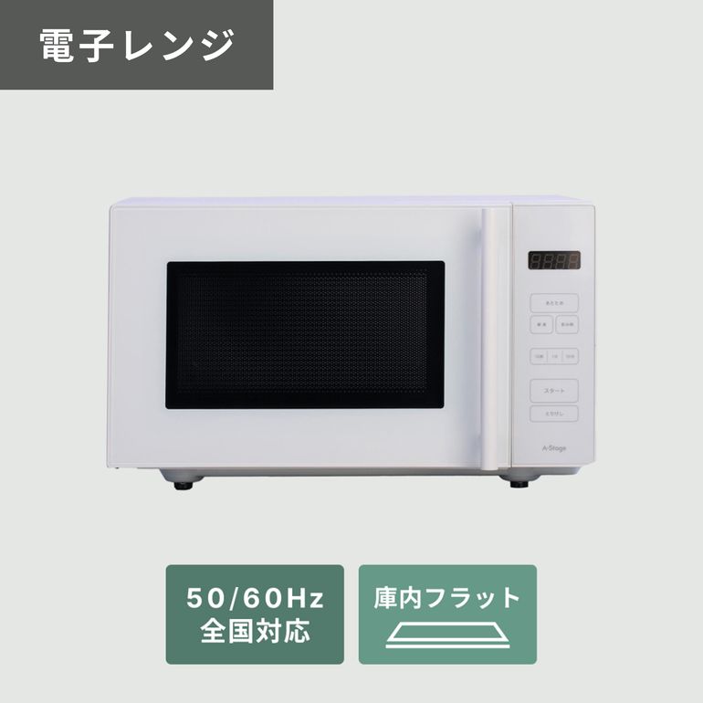 1人暮らしの基本の家電 3点セット ホワイト系 全自動洗濯機+冷蔵庫
