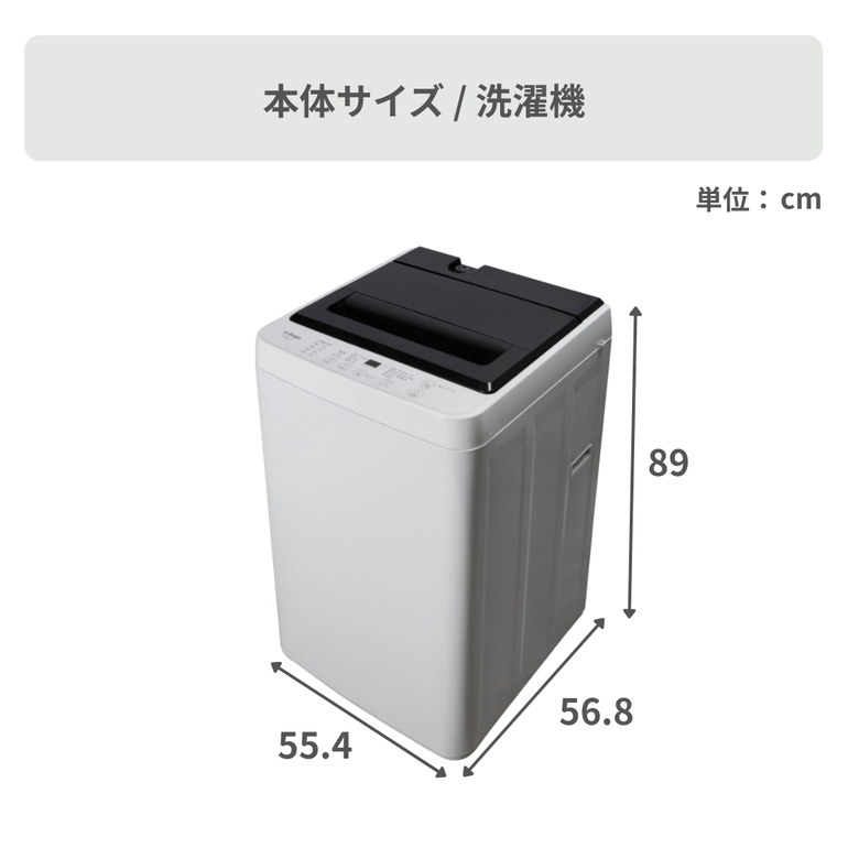 1人暮らしの基本の家電 3点セット ホワイト系 全自動洗濯機+冷蔵庫