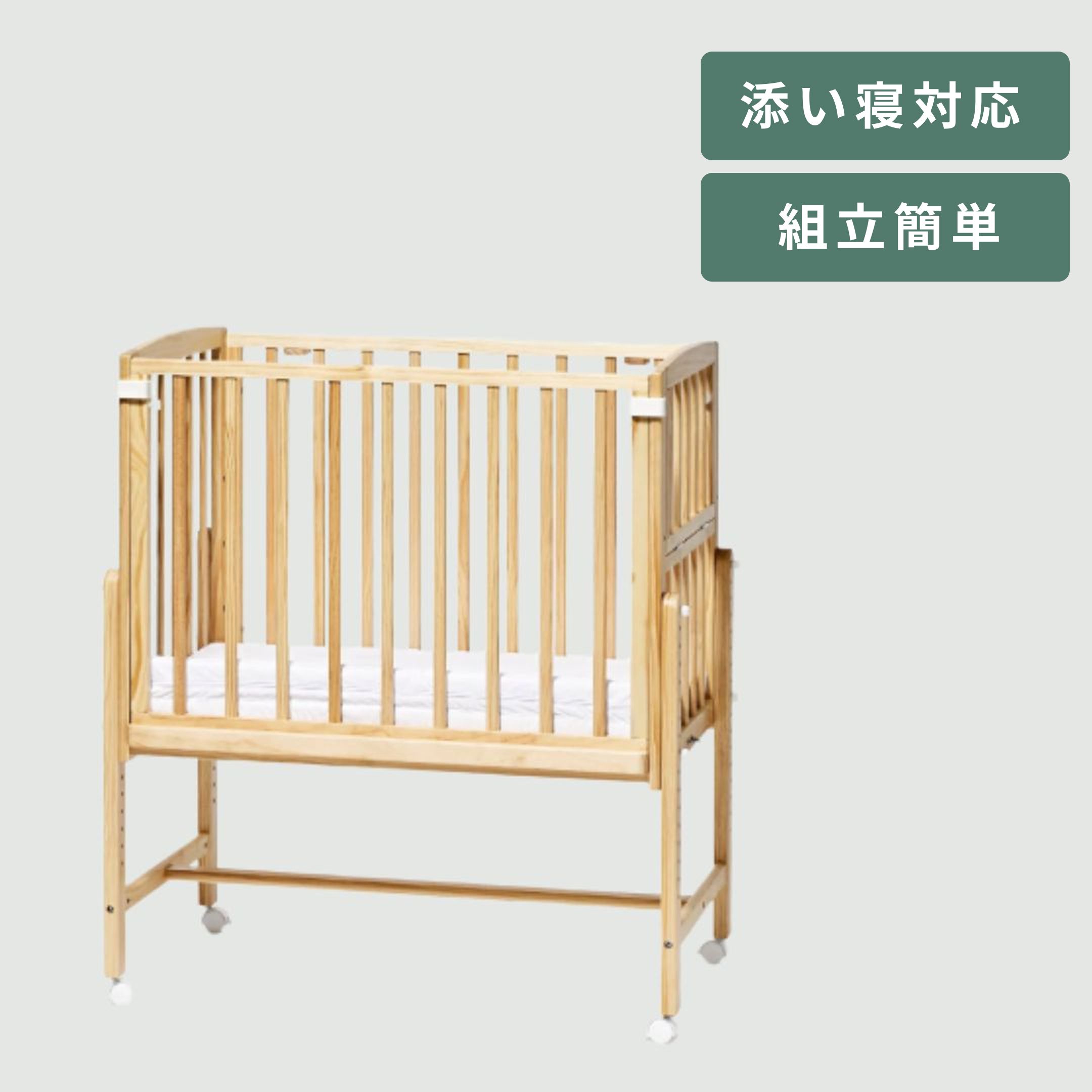 ミニサイズベッド 添い寝セット ベビー寝具+ベビーベッド（ミニサイズ 