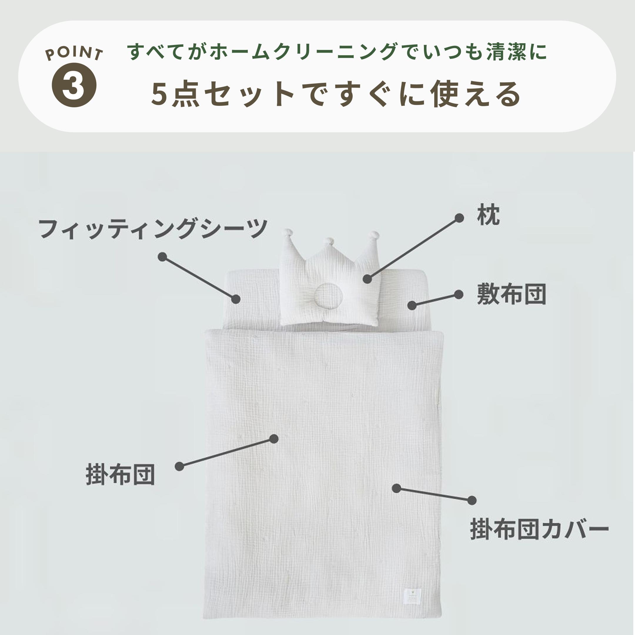 ミニサイズベッド 添い寝セット ベビーベッド・ミニサイズ+ベビー寝具