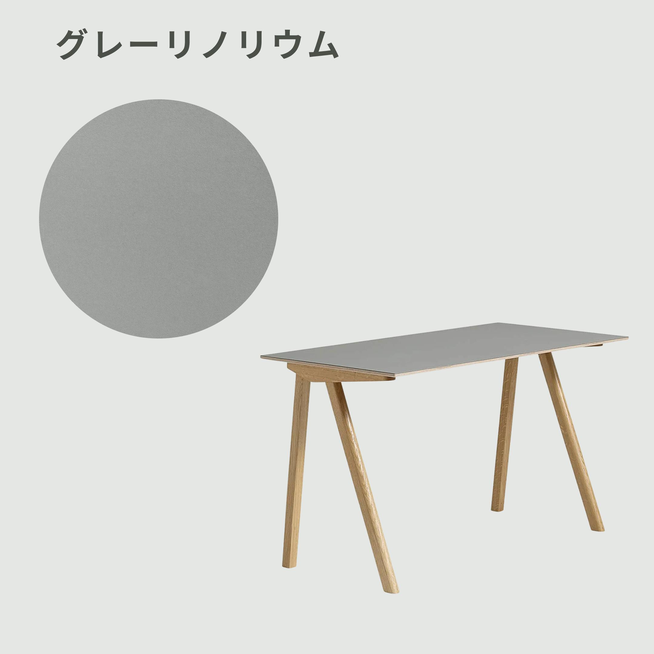 HAYデスクセット 木製デスク+ダイニングチェア+ワゴン+テーブルランプ+