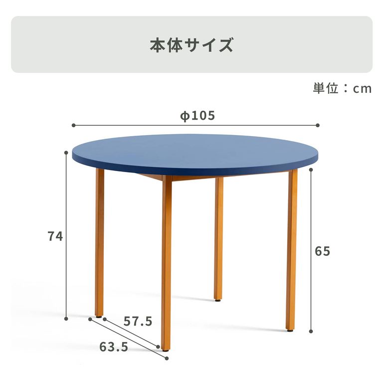 カラフルダイニングセット ダイニングテーブル 4人用+ダイニングチェア