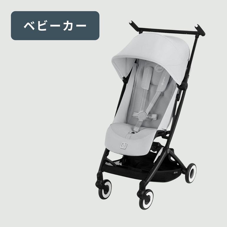 Cybex リベル トラベルシステムセット ベビーシート（新生児頃から）+B