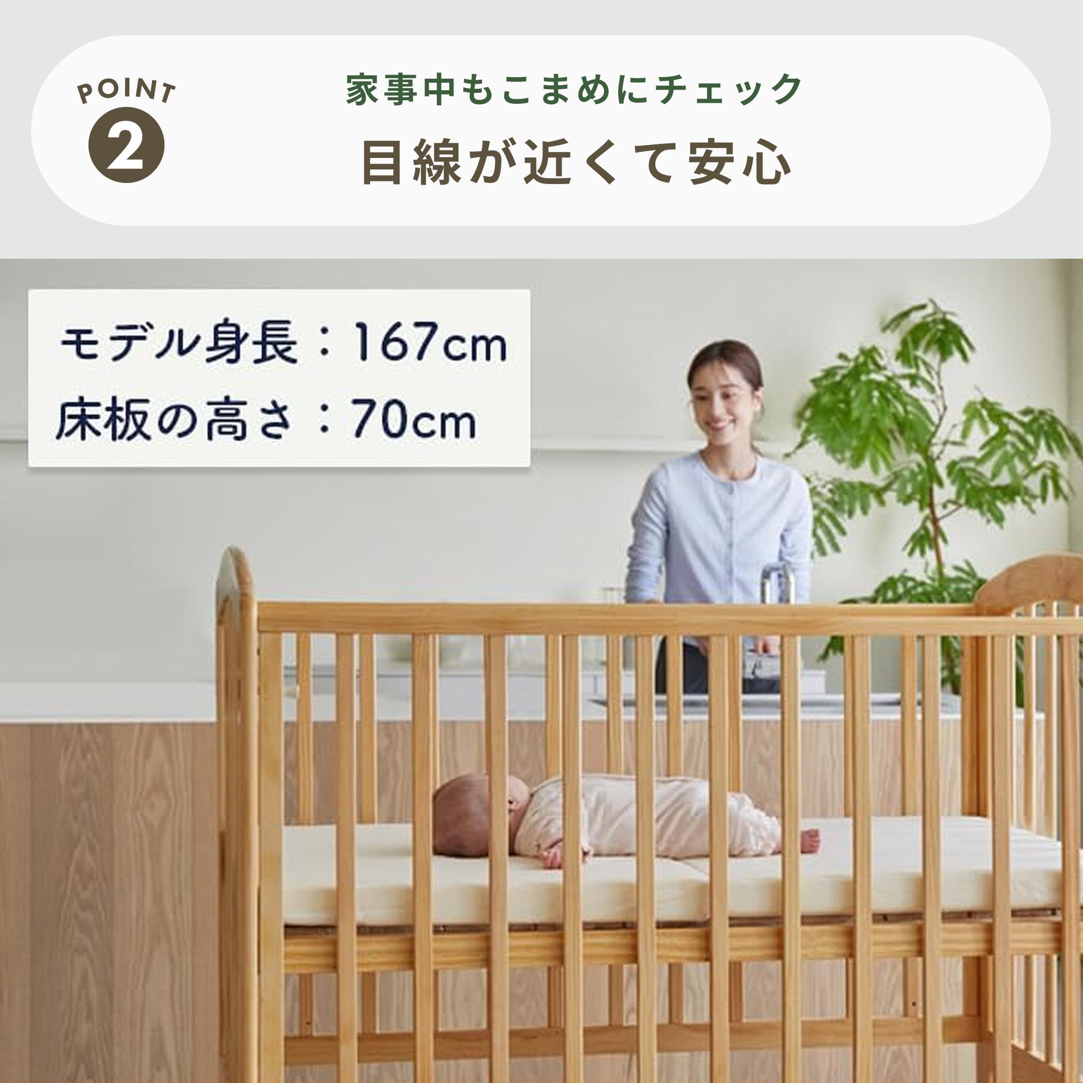 お世話がラクなハイポジション ベビーベッドセット ハイタイプのベビー