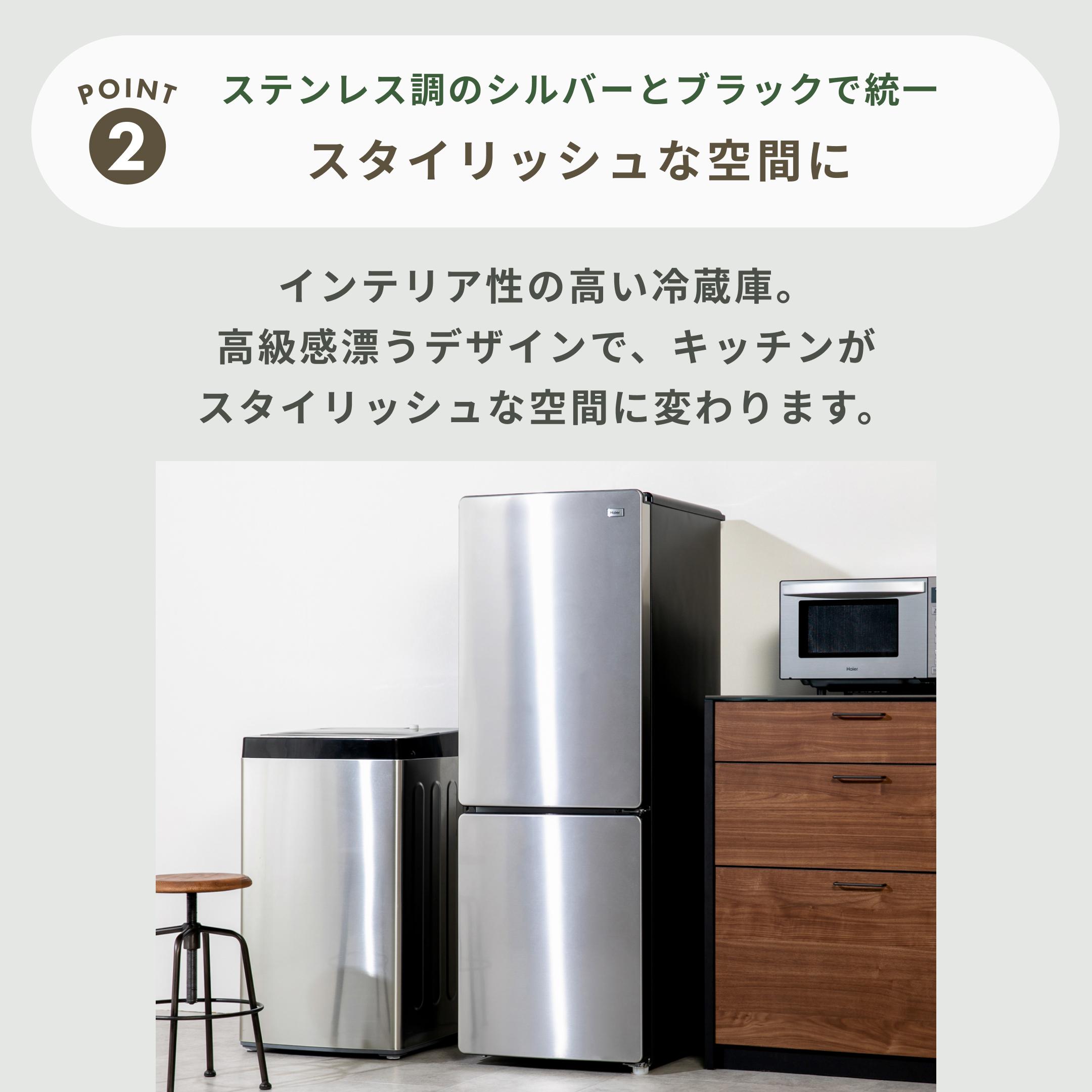 Haier URBANCAFE 家電3点セット 冷蔵庫173L 全自動洗濯機+30〜199Lの