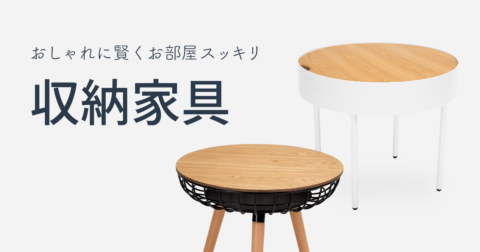 レンタル家具｜自宅オフィス化コーディネート
