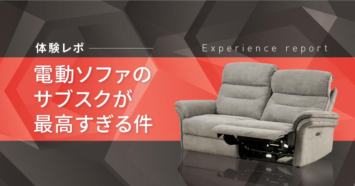 新品　未使用品　電動ソファ　マスケット　2S 楽天市場】【組立設置無料】筑波産商 ソファー マスケット 幅160