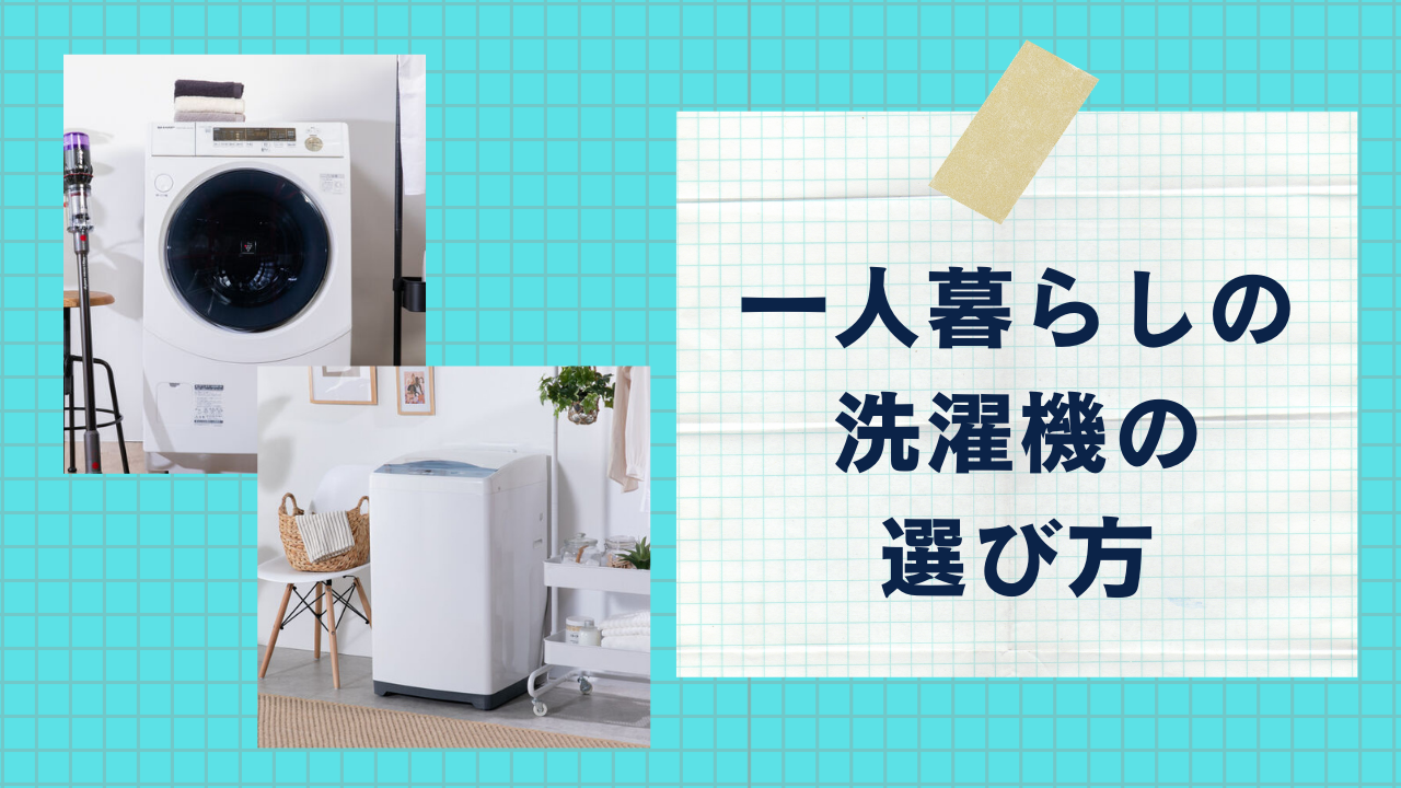 おひとり暮らし向け洗濯機　お届け設置可能です 楽天市場】洗濯機 一人暮らし（配送サービス設置対応可）（家電）の通販