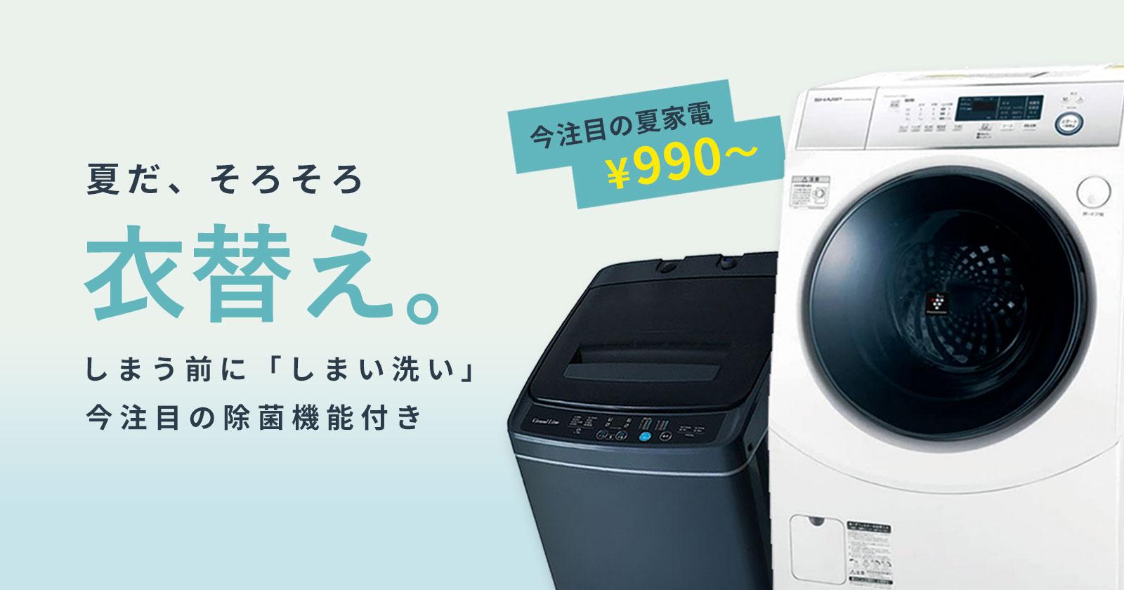夏の衣替えにおすすめ人気便利家電