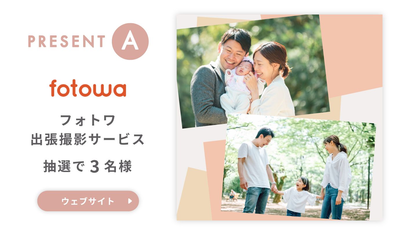 A プレゼント