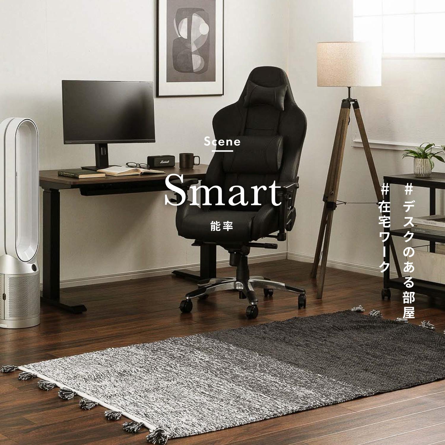 集中力を上げるお部屋