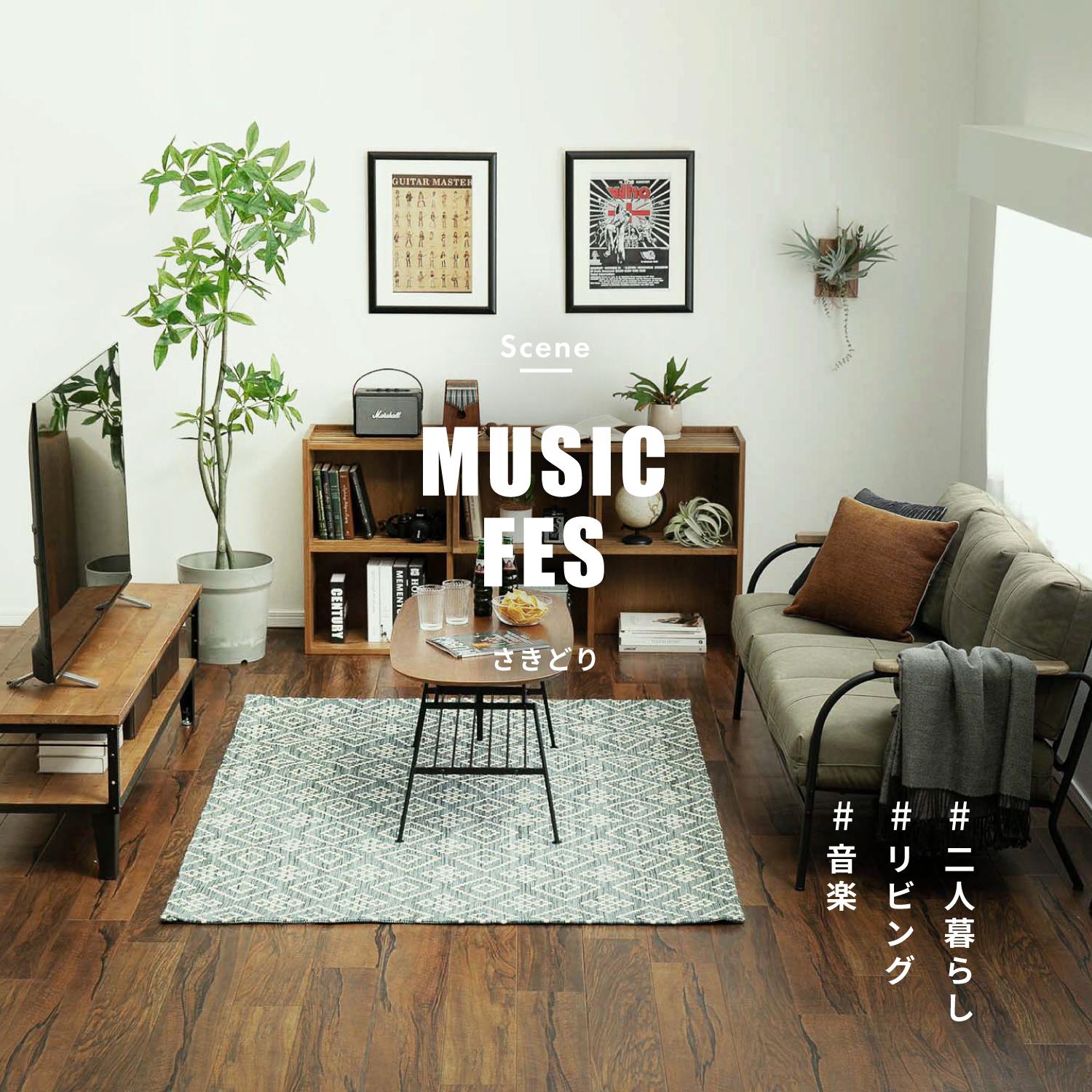 インダストリアル風のリビング