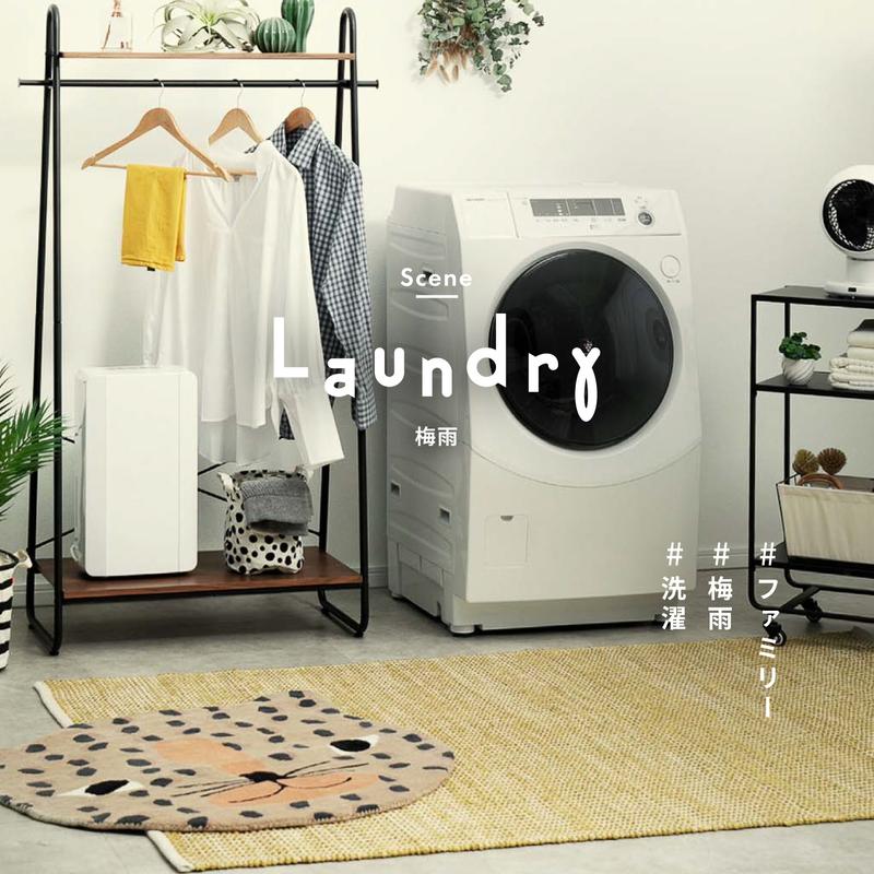 部屋干しも快適になるランドリールーム
