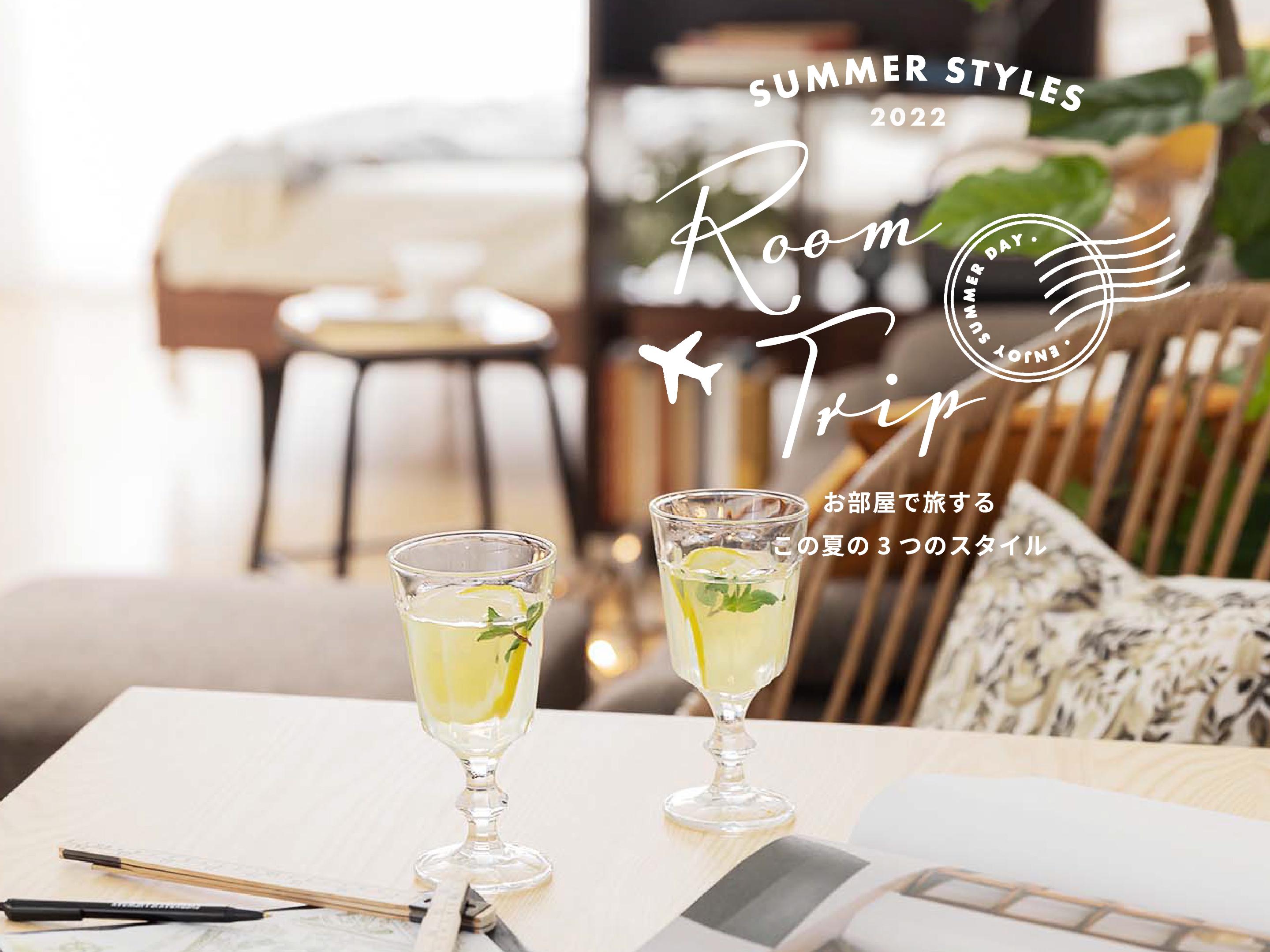 CLAS SUMMER 2022 Nordic Style 01
