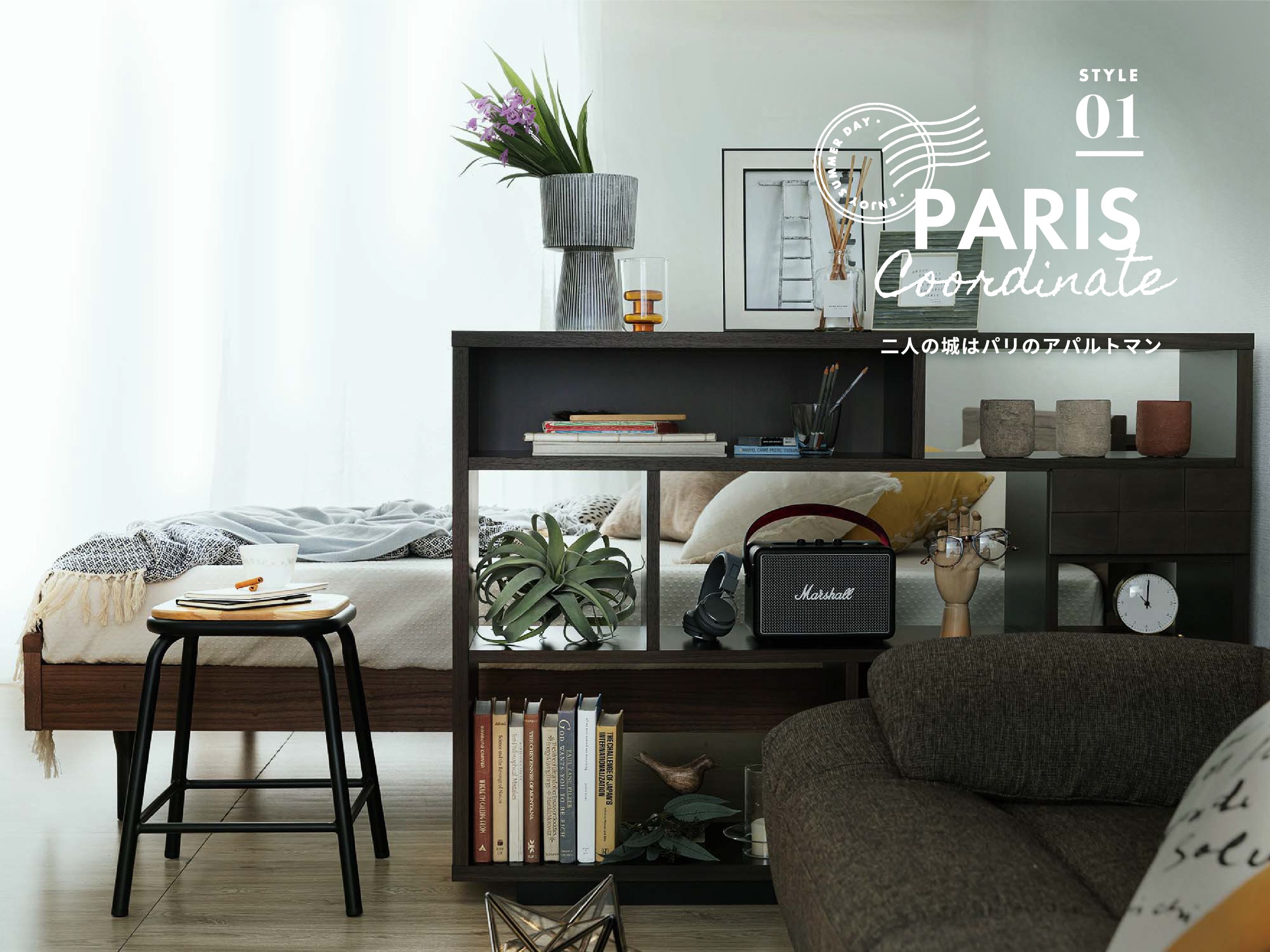 CLAS SUMMER 2022 Paris Coordinate 二人の城はパリのアパルトマン