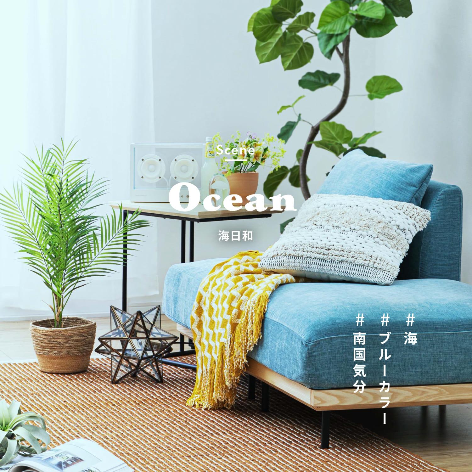 潮風感じる南国気分のお部屋