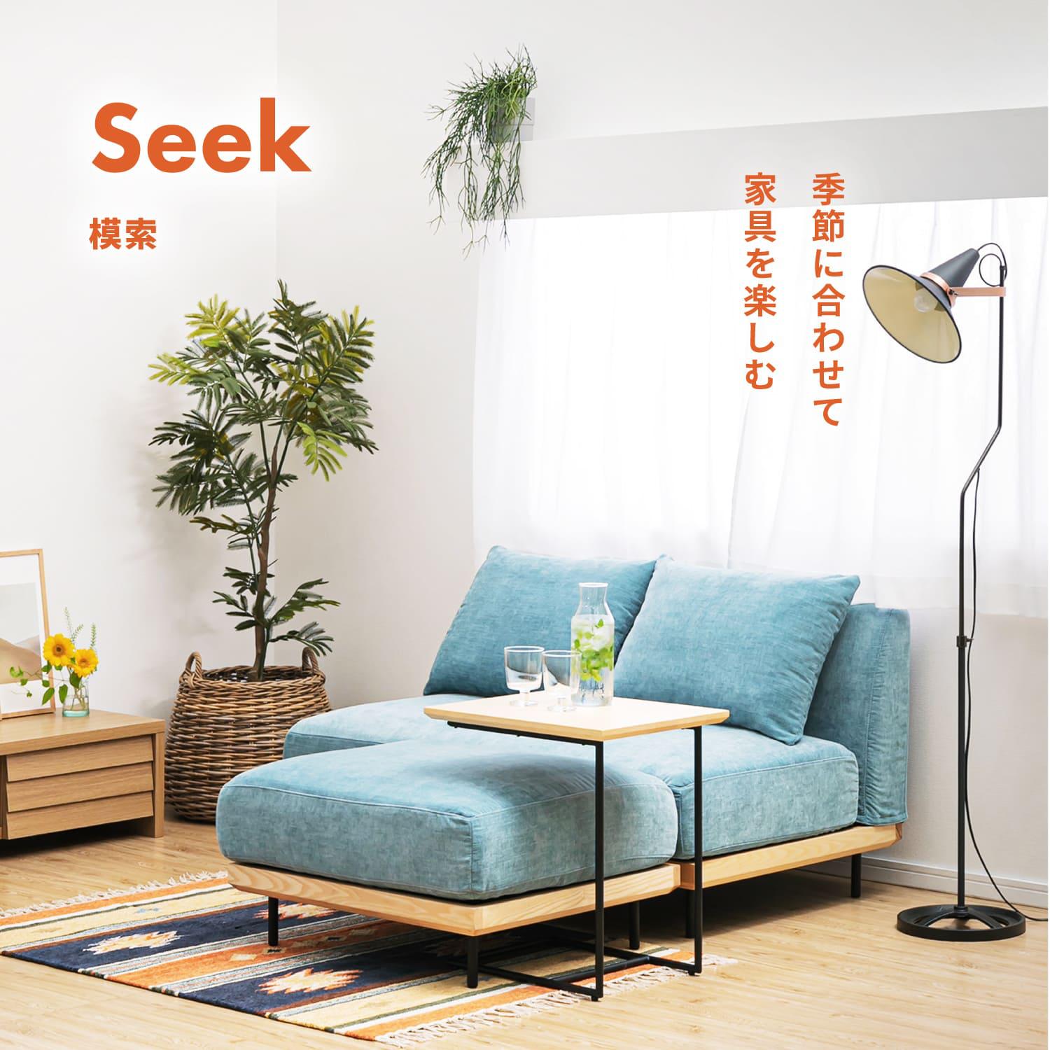 チャレンジングなカラーの家具も気軽に