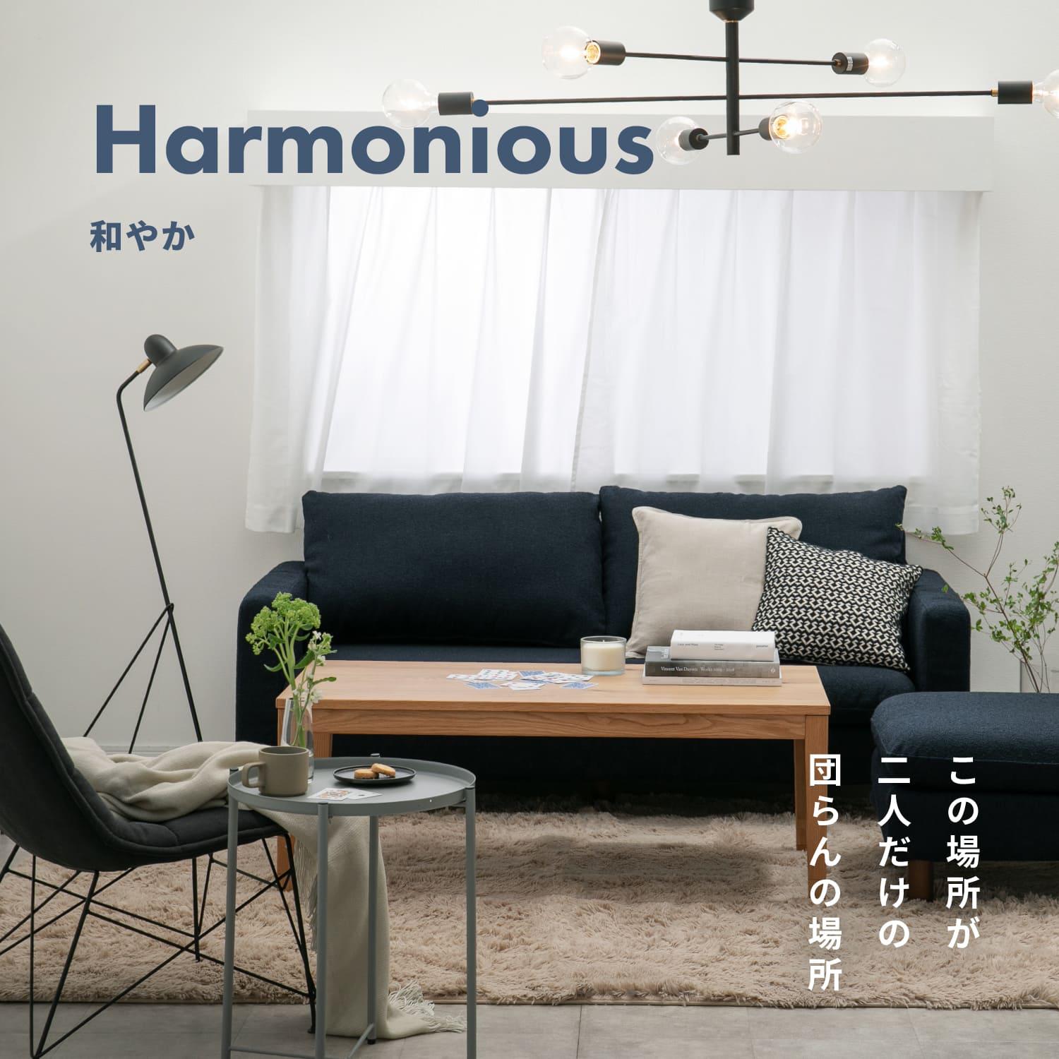 二人だけの時間が流れるリビングルーム