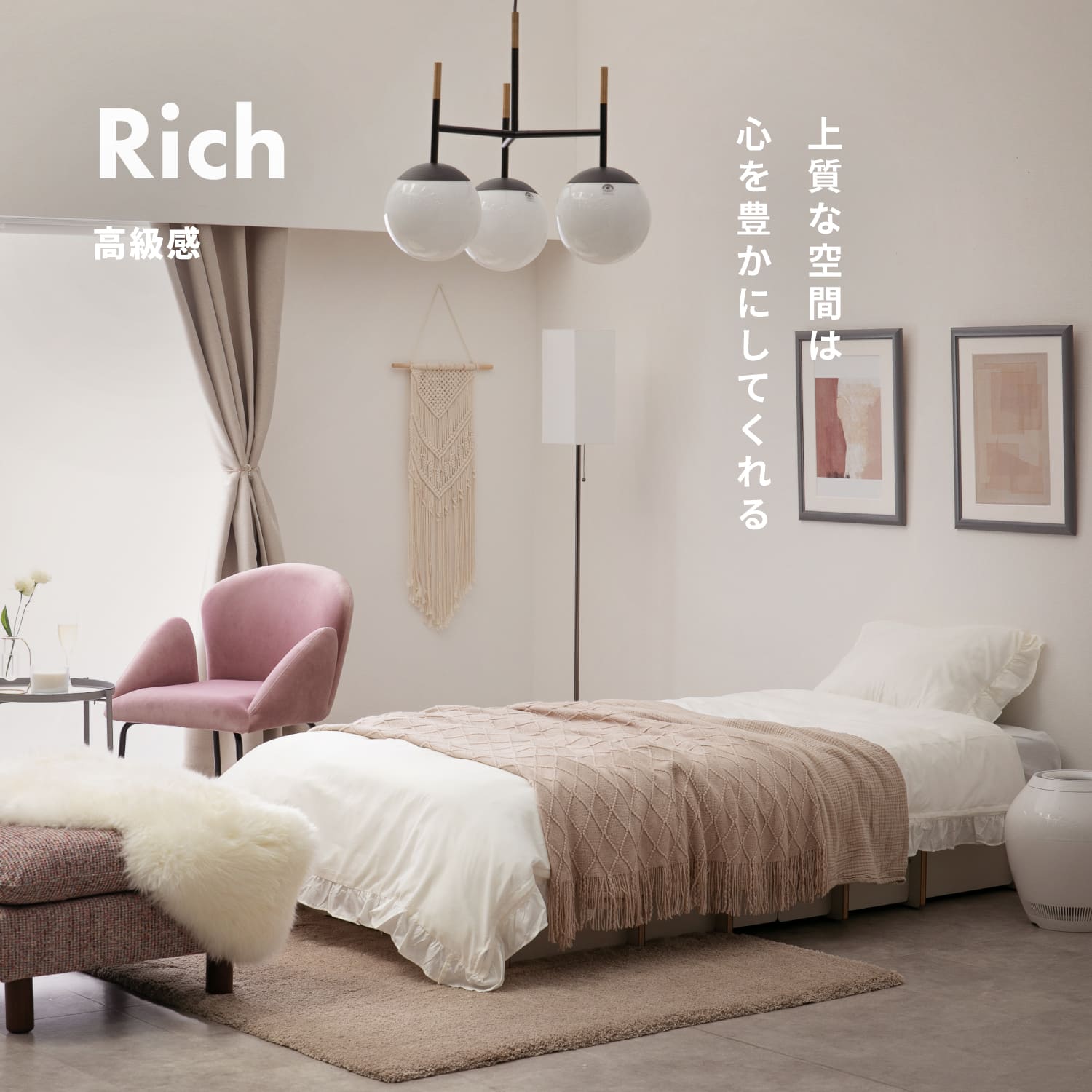 優雅に過ごすラグジュアリーなベッドルーム
