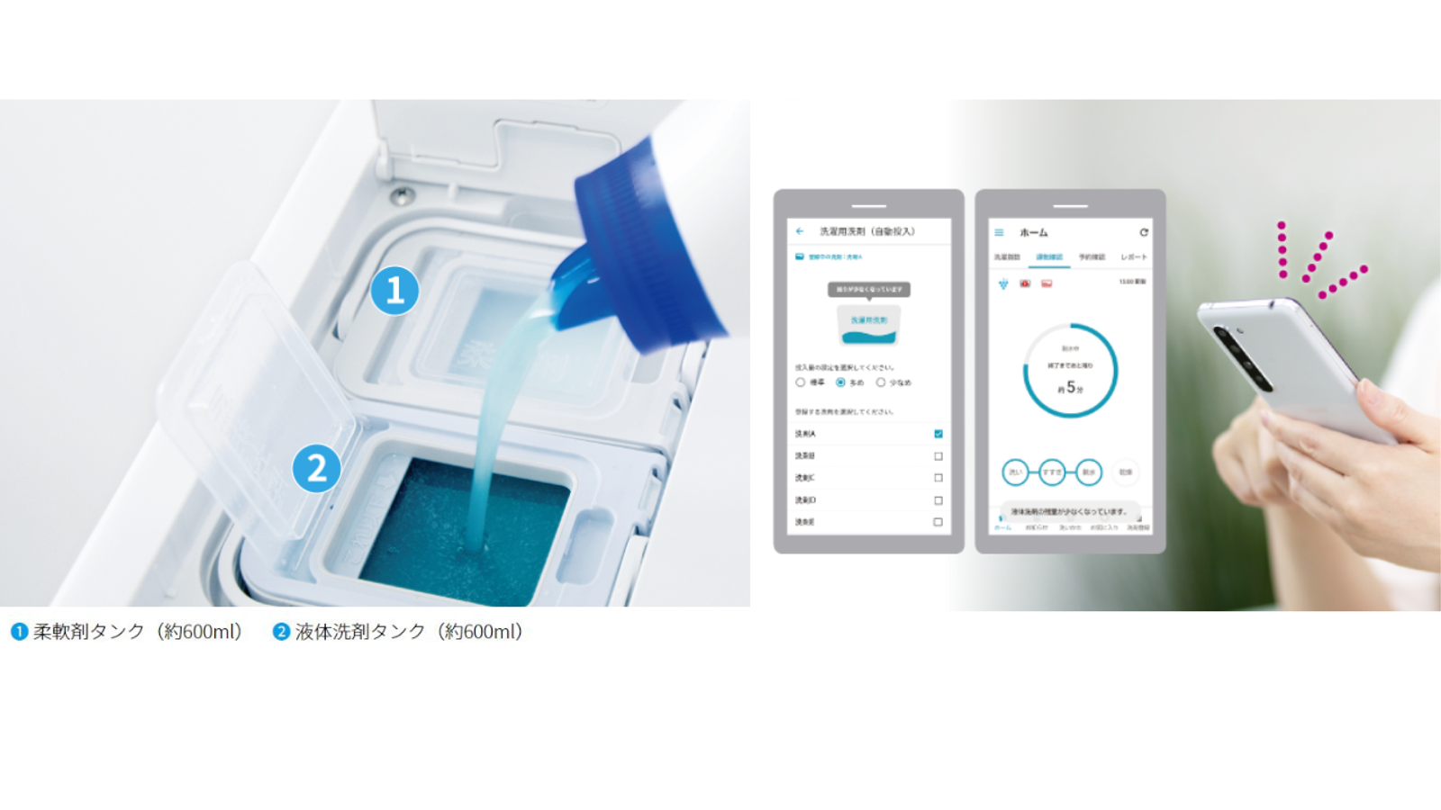 シャープのドラム式洗濯機の評判が良い理由　「液体洗剤・柔軟剤自動投入」機能