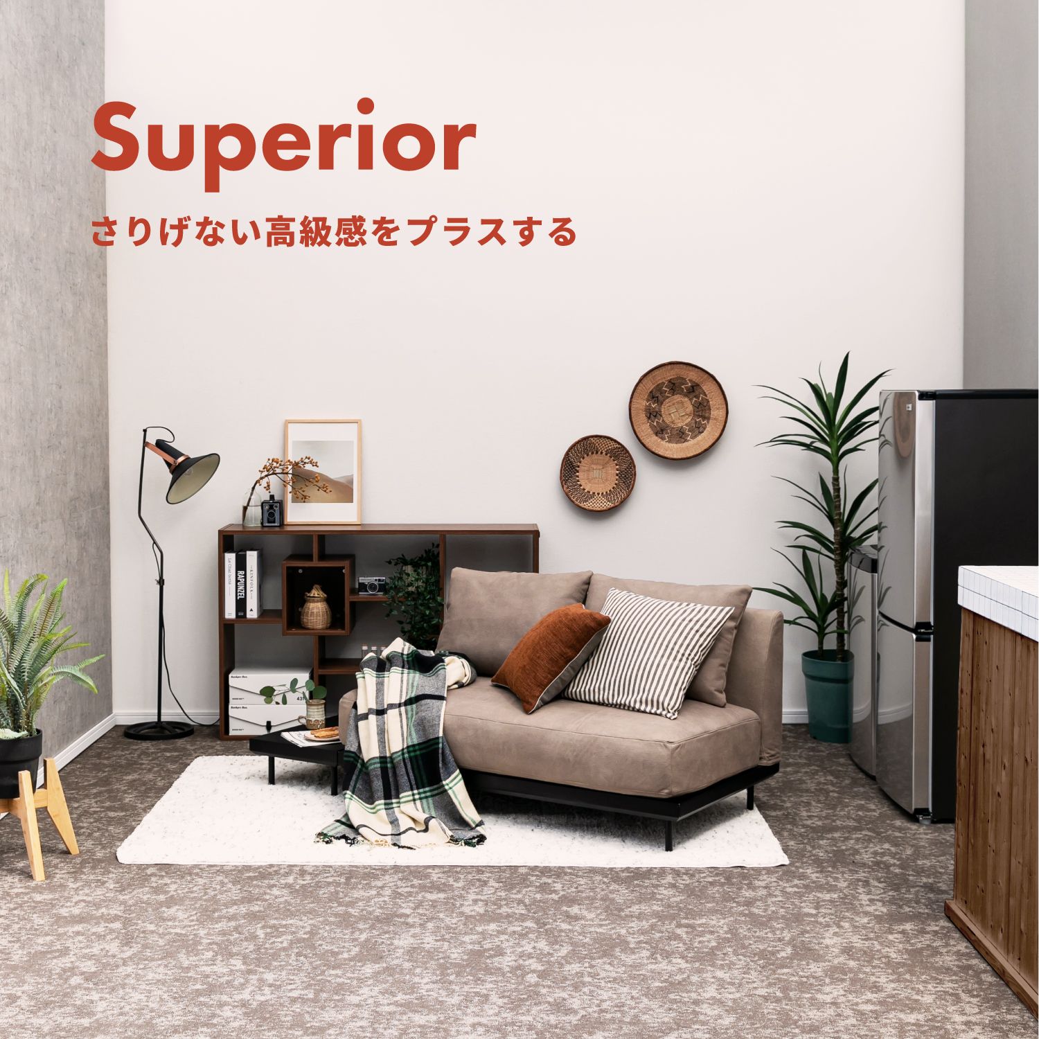 高級感漂うお部屋バナー