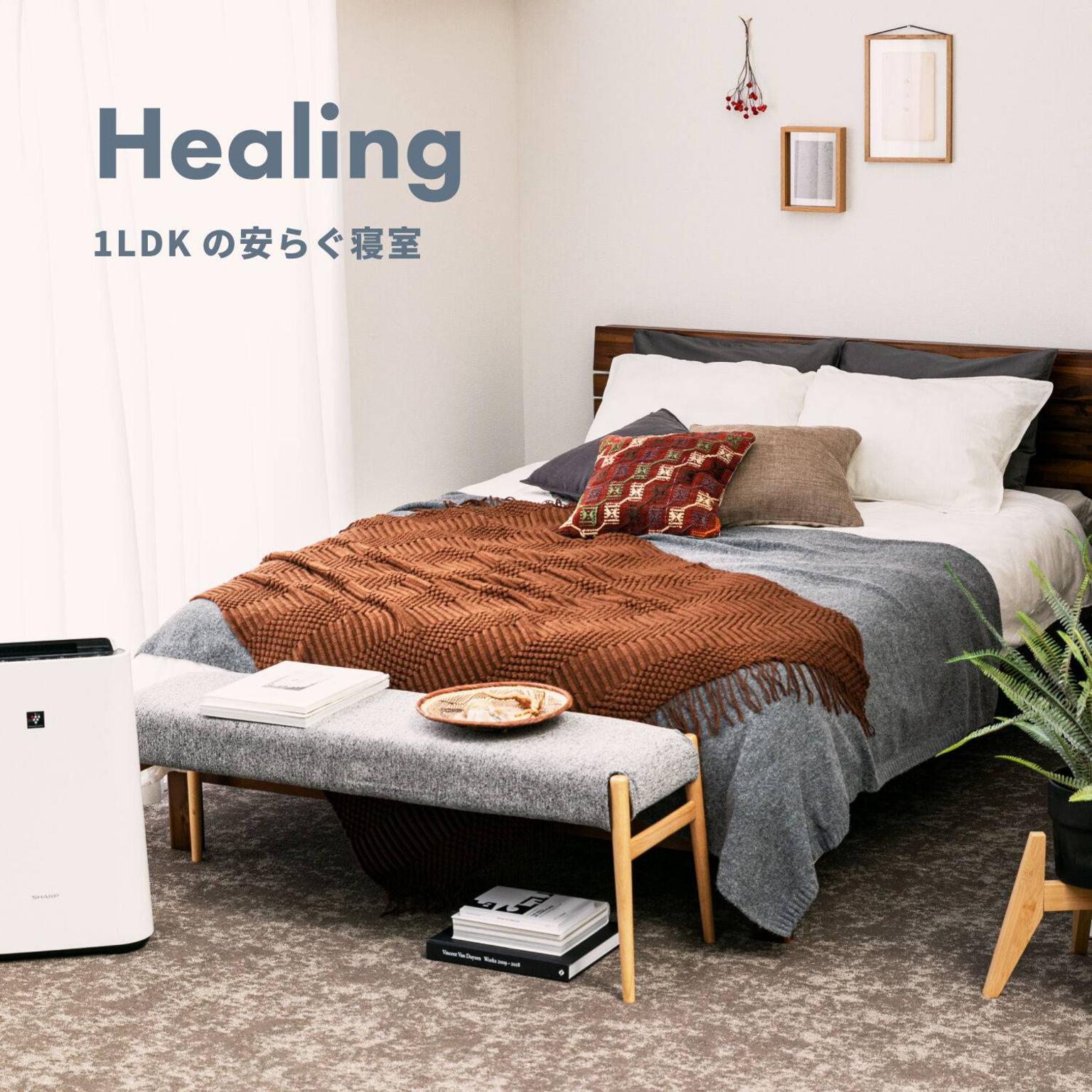 寝室の コーディネート