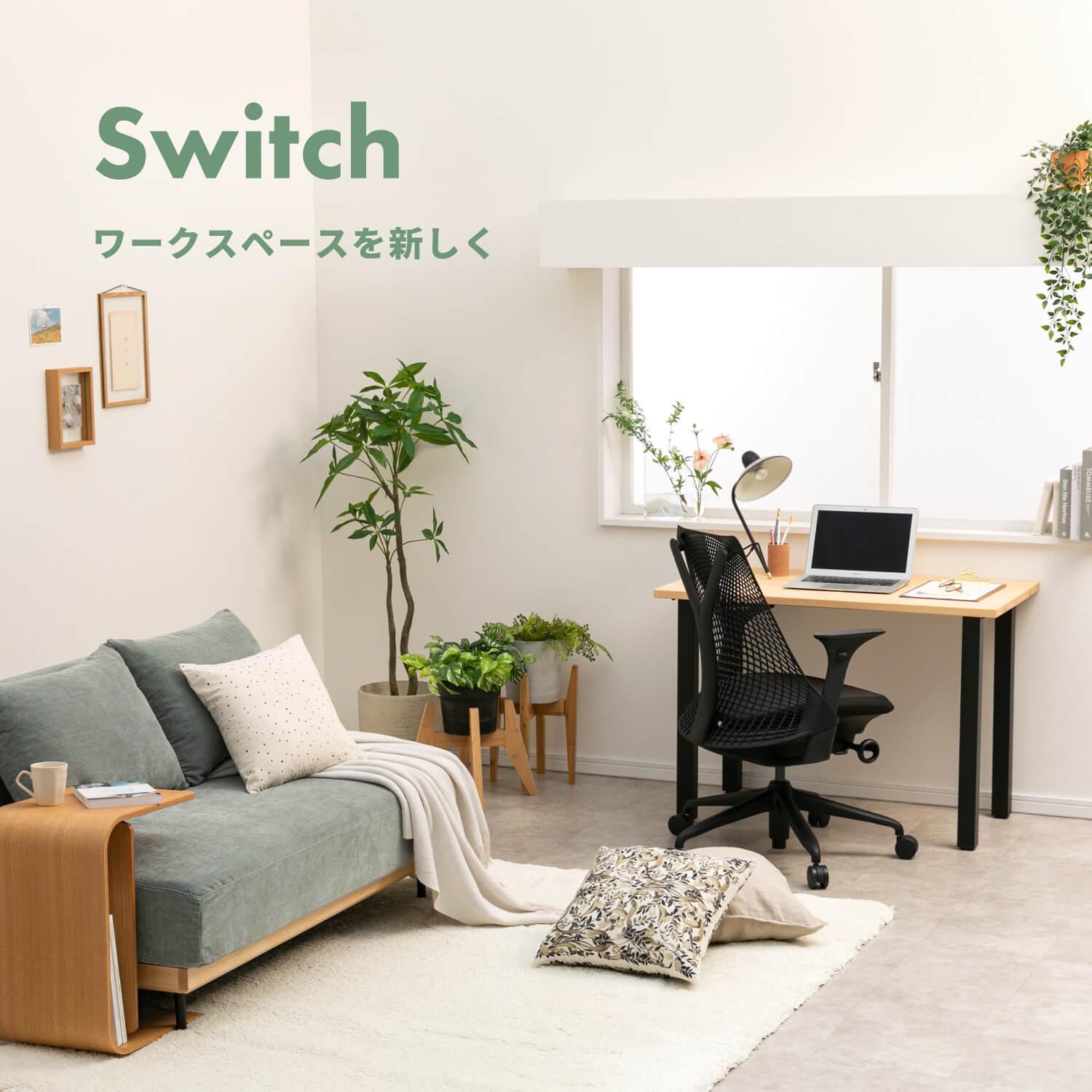 在宅ワークの部屋づくり
