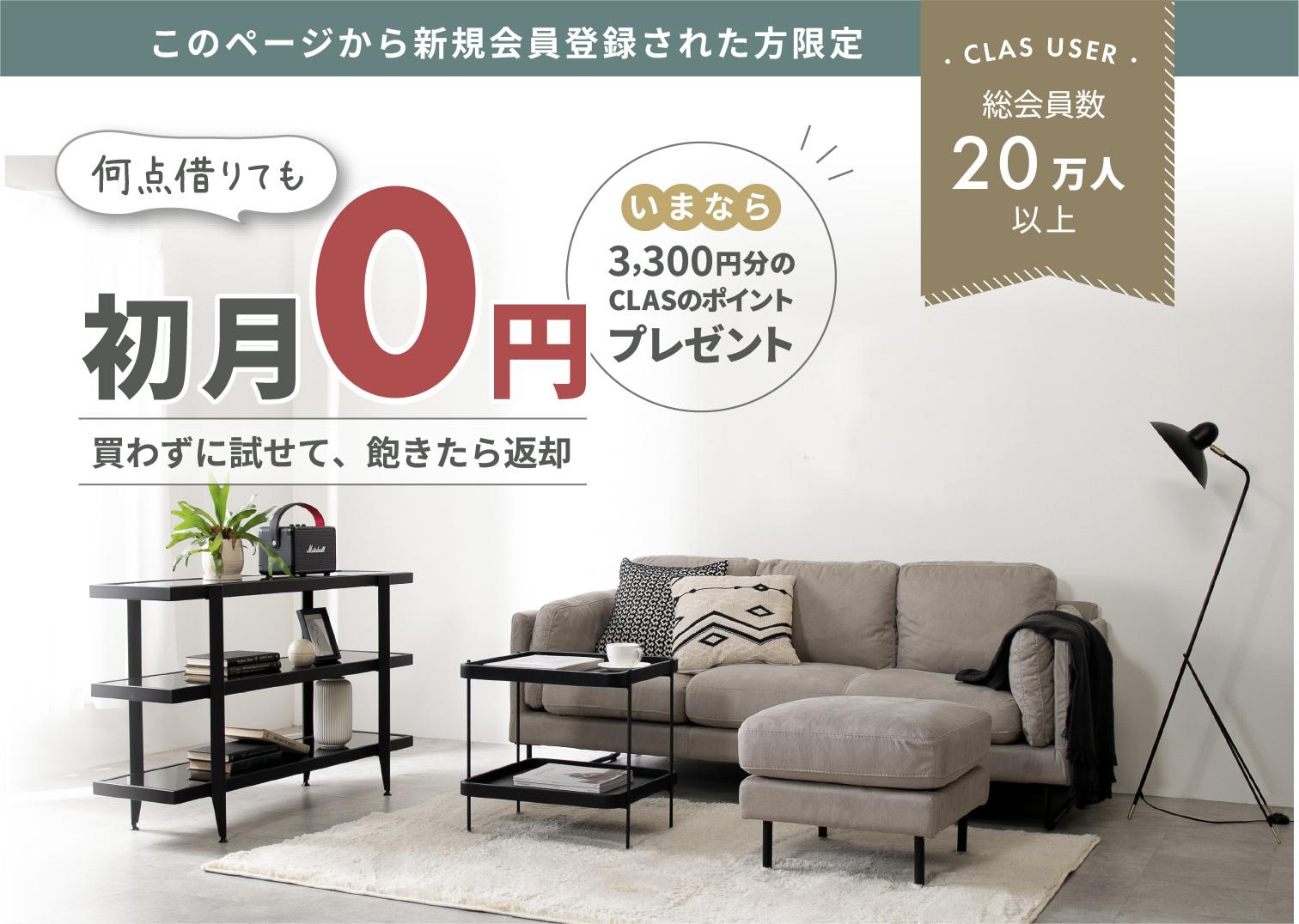 買わずに試せて、飽きたら返却