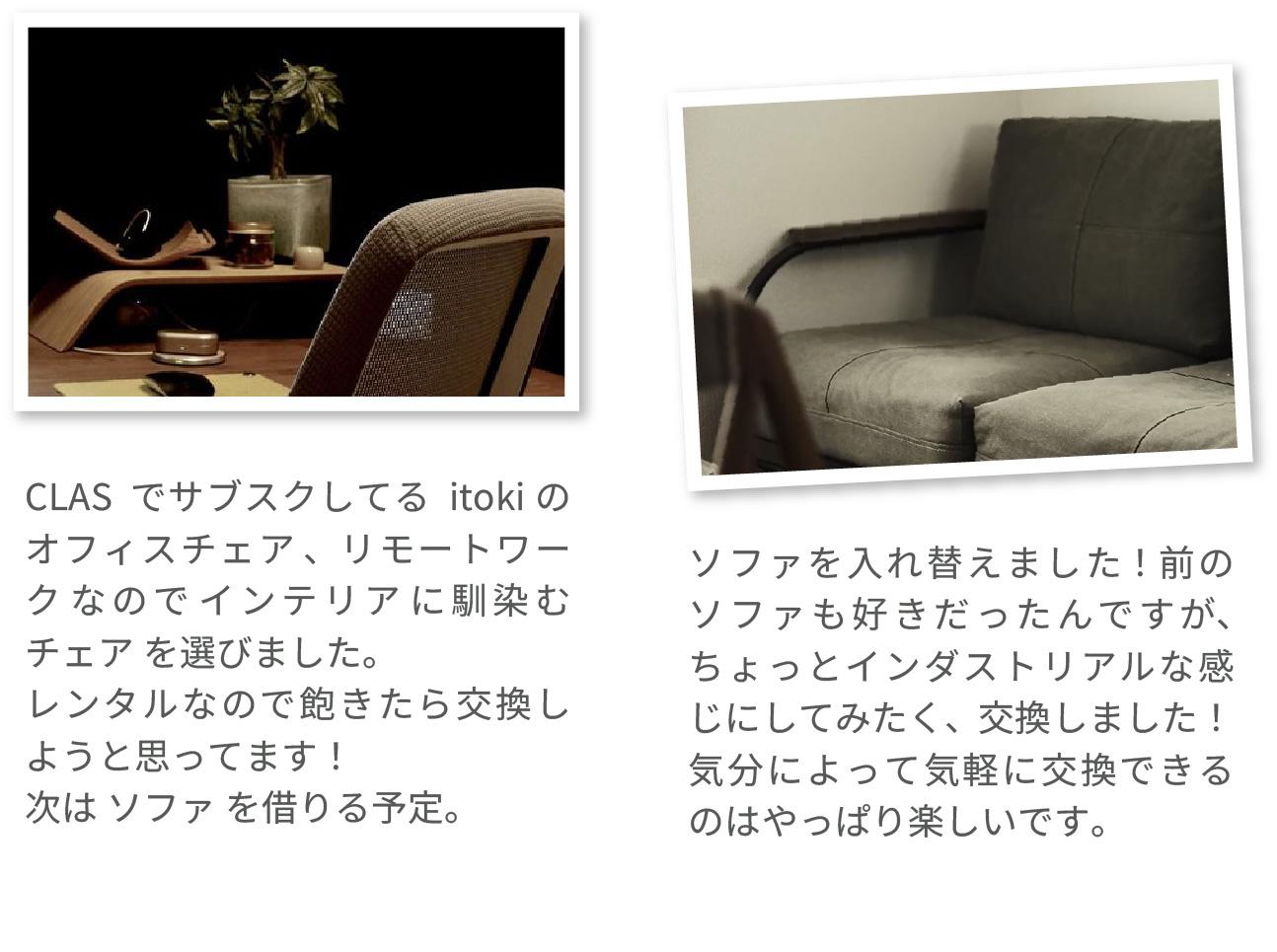 SNSでも人気なCLASの家具・家電