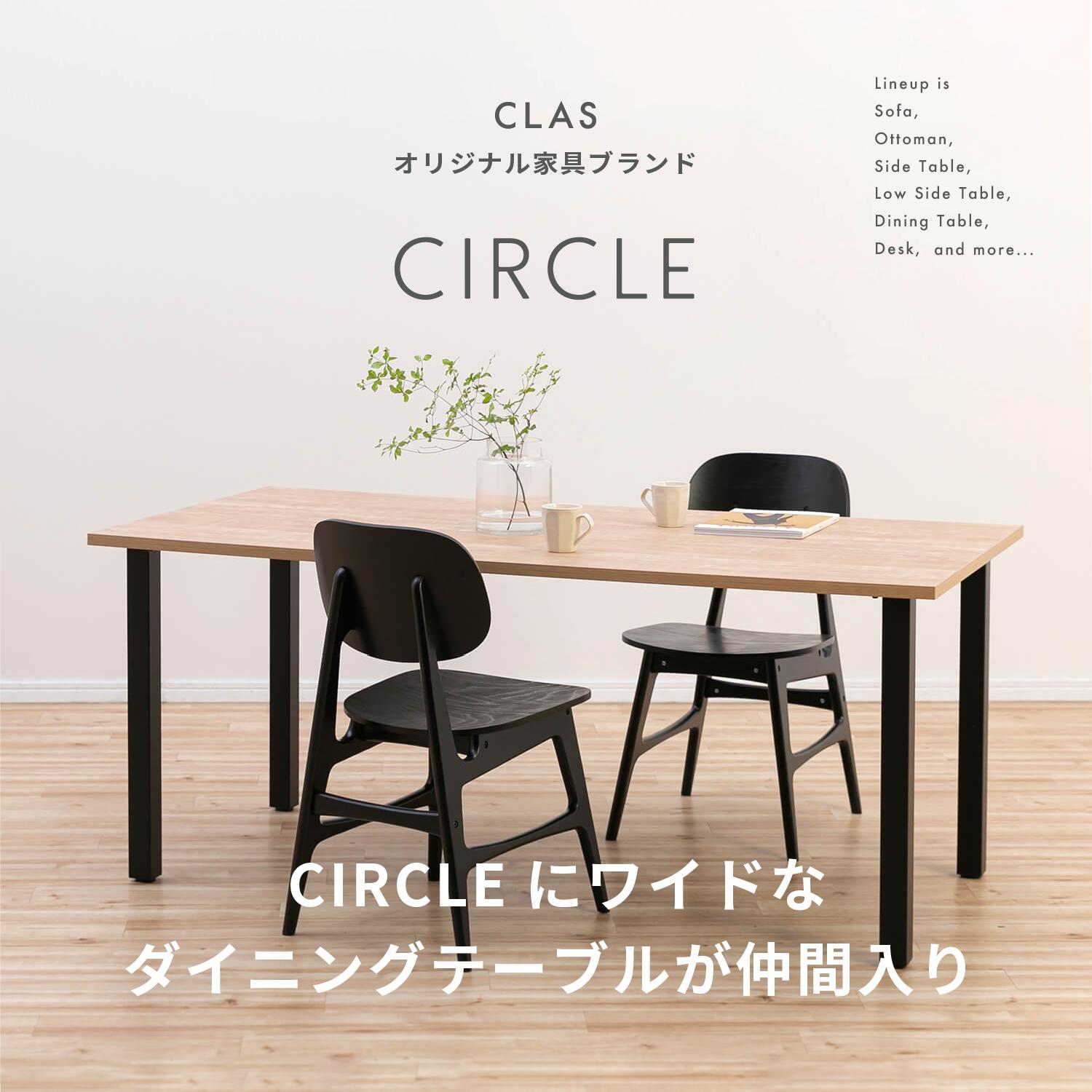 ワイドなダイニングテーブル