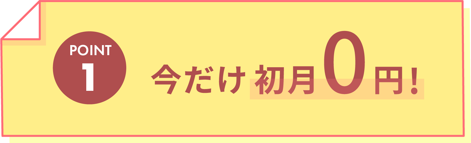 5つのポイント