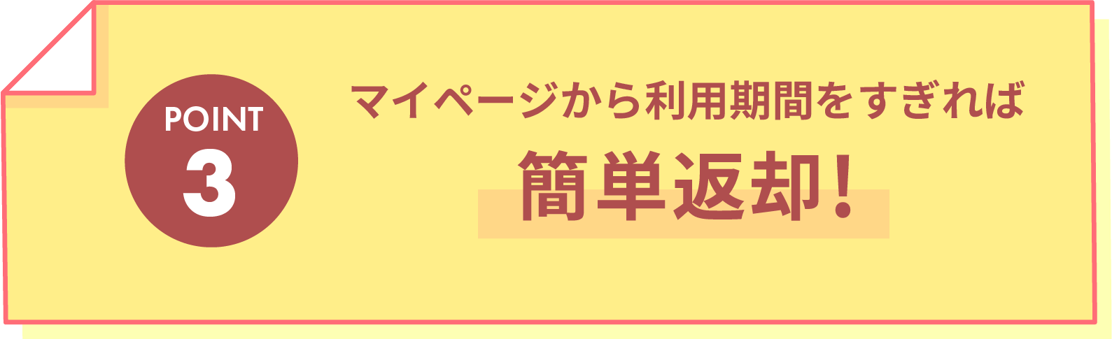 5つのポイント