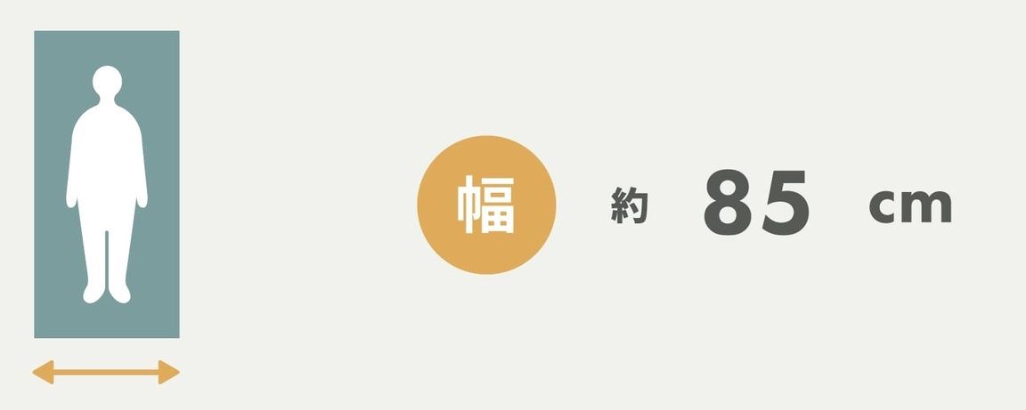 セミシングルベッドのサイズ