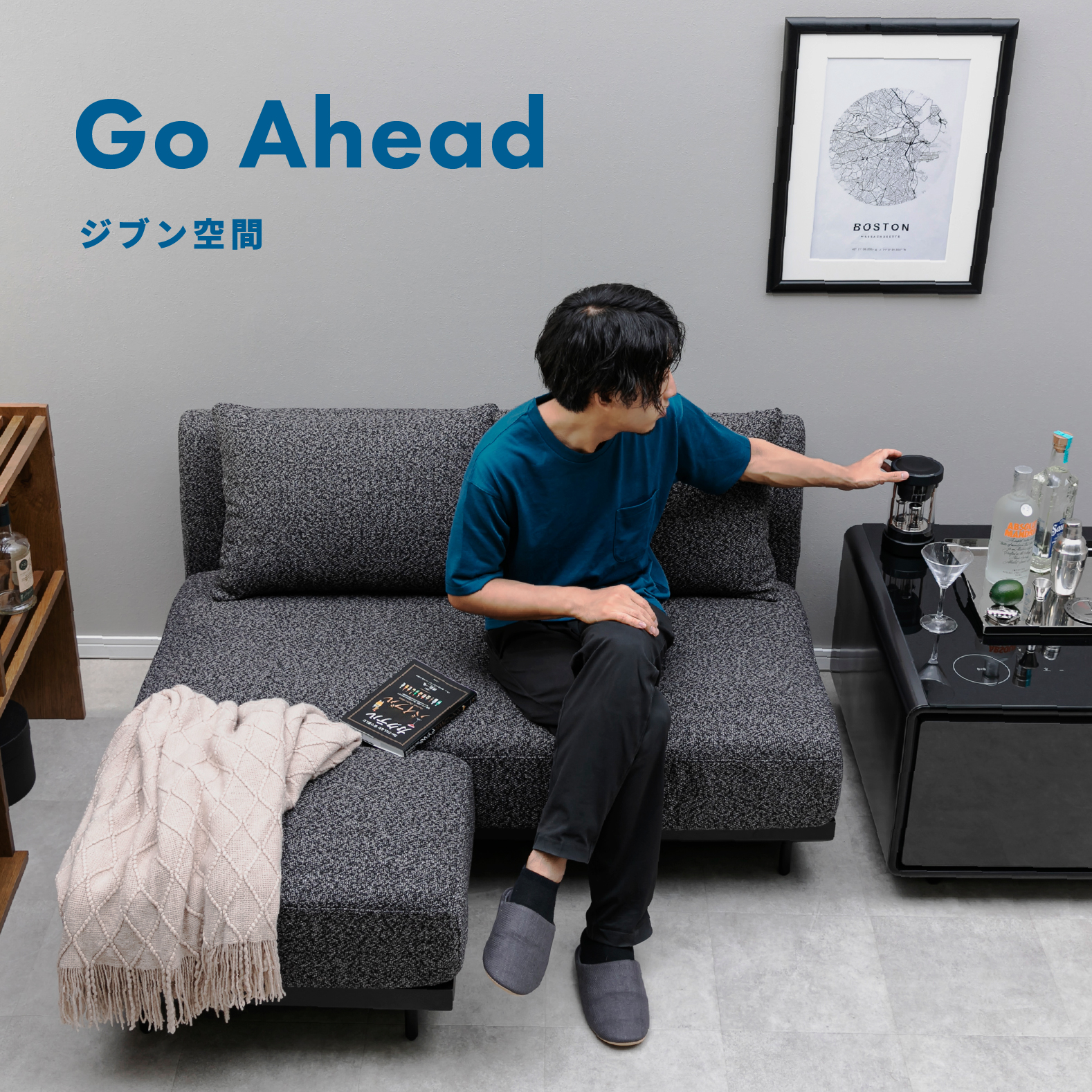 収納で仕切る お部屋コーディネート