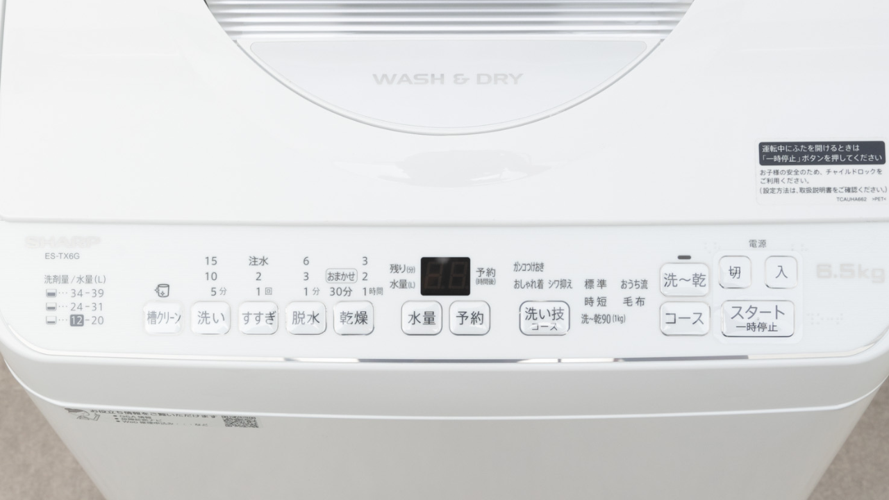 SHARP（シャープ）縦型洗濯乾燥機【洗濯6.5kg／乾燥3.5kg】 型番