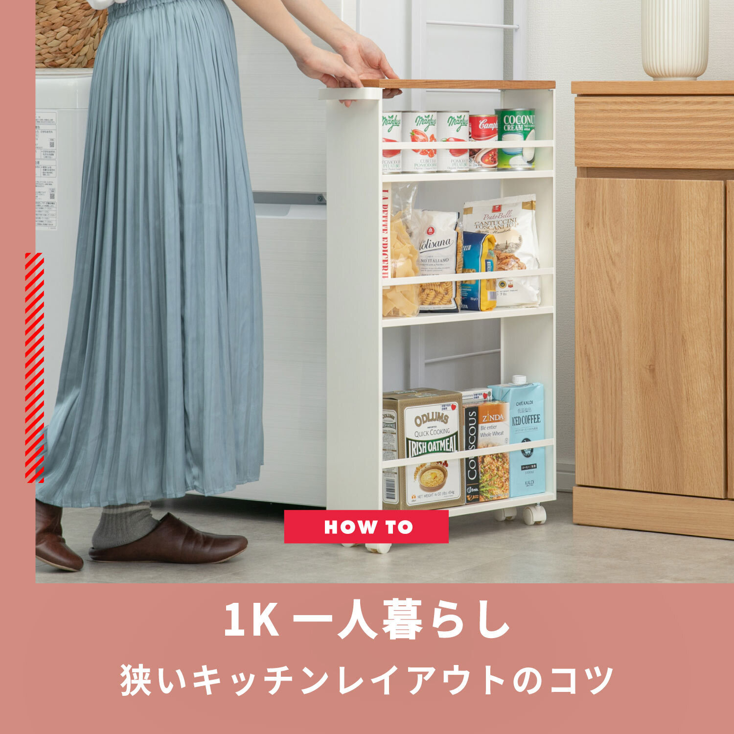 1K一人暮らし 狭いキッチン レイアウトのコツ