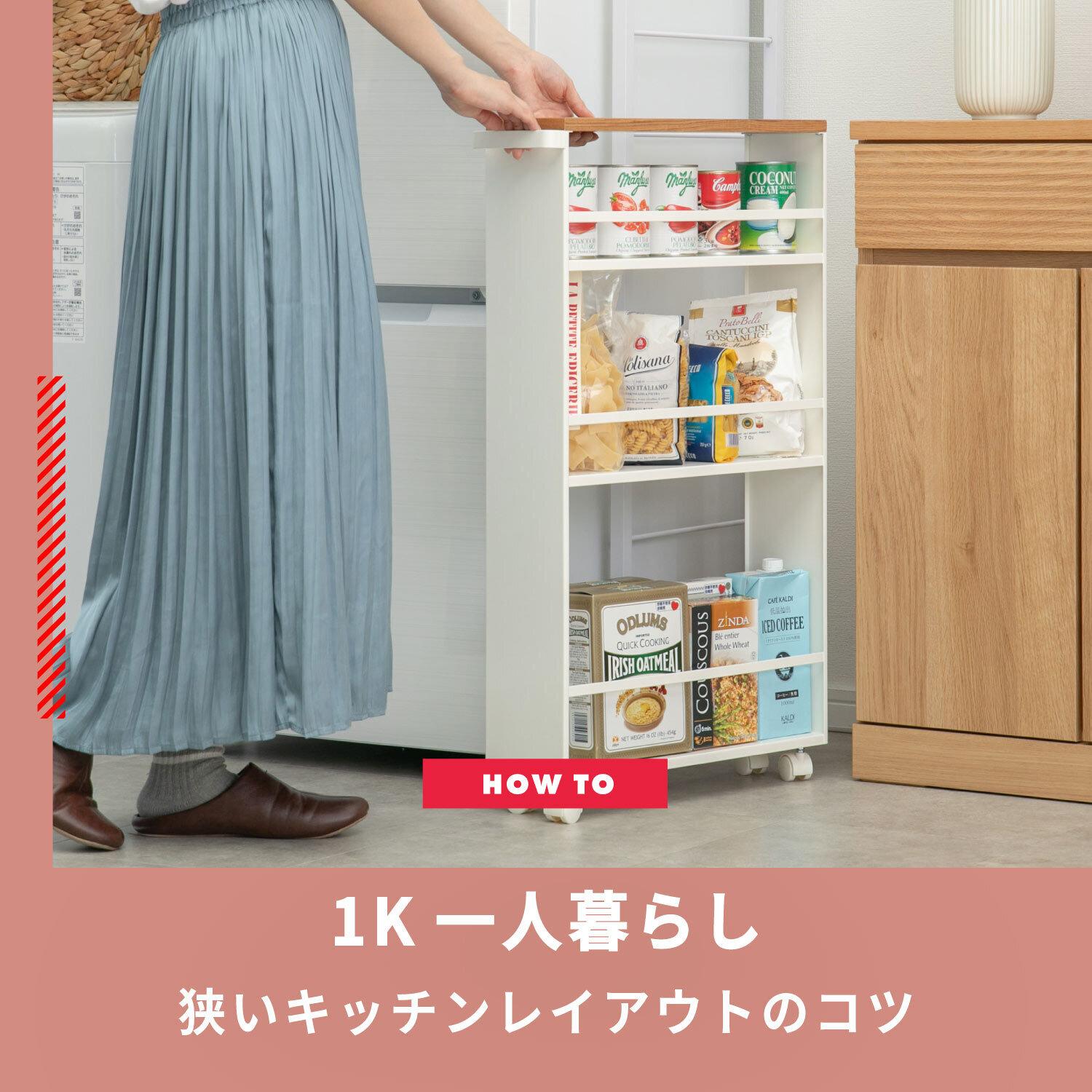 1K一人暮らしの狭くてコンパクトなキッチンレイアウト