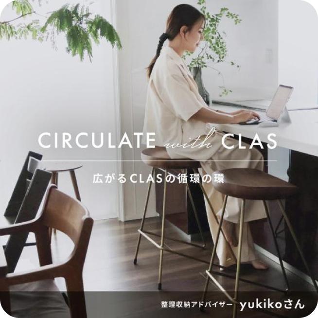 Amebaトップブロガーに聞くCLASの魅力