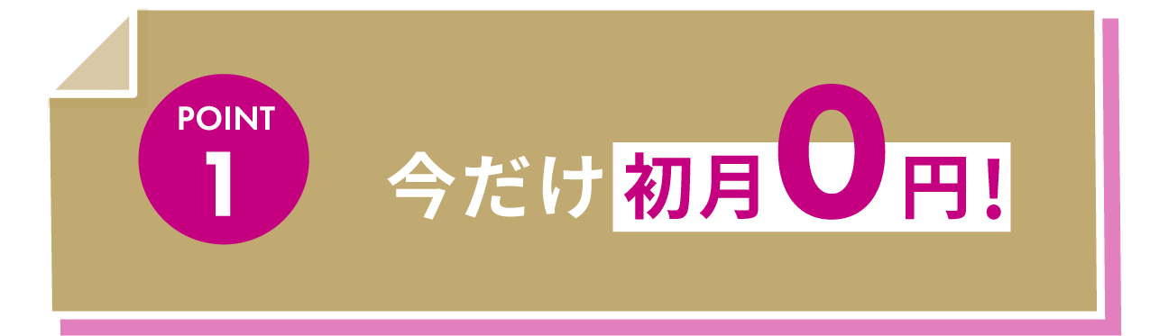 5つのポイント